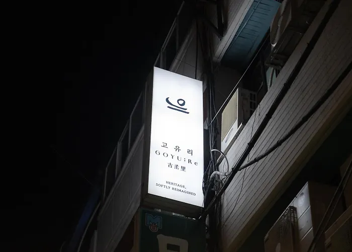 Goyure 고유리